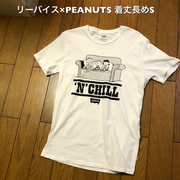 着丈長めSサイズ！リーバイス×PEANUTS 古着半袖Tシャツ 白 毛羽立ち有り