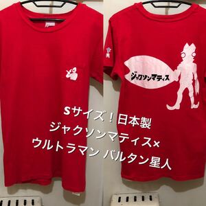 ヤフオク バルタン星人 イラストの中古品 新品 未使用品一覧 ヤフオク バルタン星人 イラストの中古品 新品 未使用品一覧