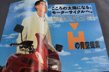 バイク・カタログ 第29回(1991) ホンダ 東京モーターショー・パンフ HONDA_画像2