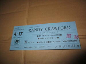 コンサート 半券（未使用） 　ランディ・クロフォード　Randy Crawford　中野サンプラザホール