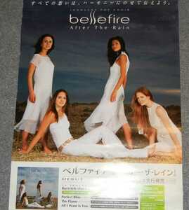 ◆ポスター◆ベルファイア／アフター・ザ・レイン／After The Rain／bellefire