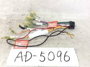 イクリプス 2Dサイズ メモリー / HDDナビ対応 16P 黒　電源カプラー 即決品 定形外OK　AD-5096