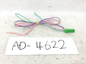 クラリオン アゼスト 2Dサイズ HDDナビ（純正含む） 対応 サイドブレーキ検出カプラー 3P 緑 即決品 定形外OK AD-4622
