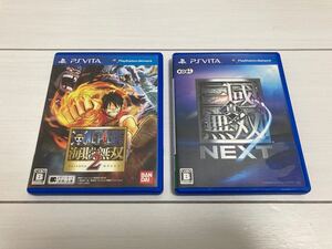 【PS VITA】 ワンピース海賊無双2 / 真・三国無双 NEXT ソフト2本セット