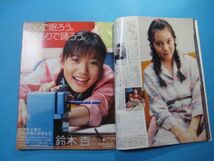 ab4584Myojo 明星　2001年1月号　表紙：KinKi Kids　嵐　SMAP TOKIO V6 ジャニーズJr. 鈴木あみ　深田恭子　モーニング娘　集英社_画像10