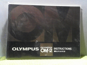 a-1610 [ instructions ] Olympus OM-2 original beautiful goods 