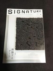 【未使用品】シグナチャー2021年6月号 SIGNATURE ダイナースクラブ Diners Club