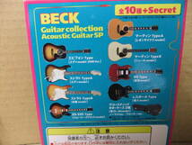 ★断捨離在庫一掃★【未開封・未使用】BECK アコースティックギタースペシャル ミニチュアトイ 2種（ノーマル2種）_画像2