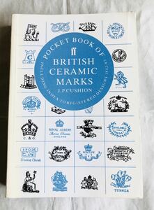 【洋書】 British Ceramic Marks イギリスの窯印 マークの事典