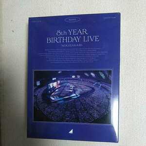 送料無料 乃木坂46/8th YEAR BIRTHDAY LIVE DAY1・DAY2・DAY3・DAY4 コンプリートBOX〈完全生産限定盤〉見本盤 ブルーレイ Blu-ray