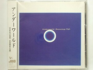 即決□Underworld / Beaucoup Fish□帯付き□2,500円以上の落札で送料無料!!