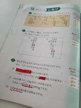 小学校 教科書 平成31年発行 2019 新しい算数 4年生 下 東京書籍 小学生 算数　_画像9