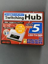 【★中古美品★】BUFFALO スイッチングハブ LSW-TX-SEP ５ポート マグネット付 バッファロー★ちょっと旧型、機能性能は問題なしでお得！_画像1