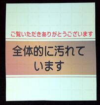 ◆中古EP盤◆沖田浩之◆俺をよろしく◆とっちらかって　TIME SLIP◆13◆_画像3