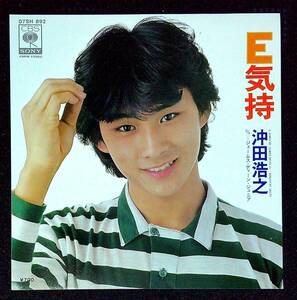 ◆中古EP盤◆沖田浩之◆E気持◆ジェームス・ディーン・ジュニア◆13◆