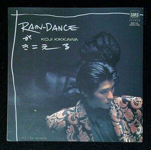 ◆中古EP盤◆吉川晃司◆RAIN-DANCEがきこえる◆I'm So Crazy◆57◆