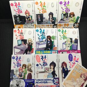 いきのこれ！社畜ちゃん　1～7巻セット　後輩ちゃんオタ活動記　1～2巻セット　全初版　購入特典非売品イラストカード付　ビタワン 結うき