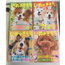 【送料無料】いぬのきもち★しつけおやつポーチ,手帳ケース,愛犬ブランケット,フードスプーン等,付録５点＋本11冊★2012，2013，2014年_画像4