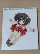 【中古】トゥハート２　オフィシャルガイドブック　The Essence of ToHeart2＜送料無料＞_画像1