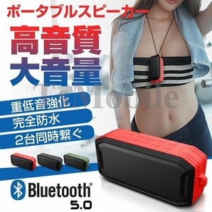 Bluetooth speaker ブルートゥーススピーカー アウトドア 防水 ワイヤレス スマホ 大音量 重低音 ポータブル