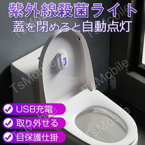 UV-Cライトトイレ便座殺菌灯紫外線 スマート家電 ウイルス対策