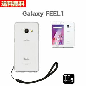 Samsung Galaxy FEEL1 TPU ケース サムスン ギャラクシー