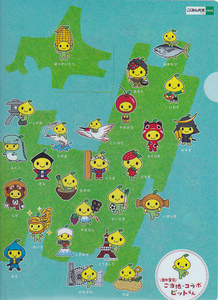 非売品 こくみん共済 ご当地 コラボ ピットくん A4 クリアファイル 限定 地図
