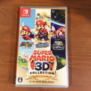 スーパーマリオ 3Dコレクション Nintendo Switch 任天堂スイッチ スイッチソフト ソフト 任天堂