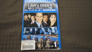 K-dvd512【中古品】Law ＆ Order　性犯罪特捜班　全１１巻セット　※複数個同時落札の同梱には対応できません。