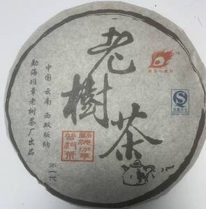 中国 雲南 普茶