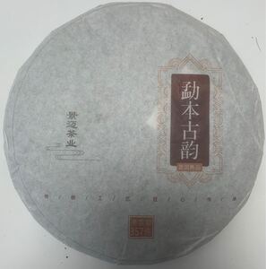 普茶