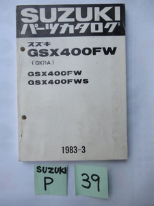 ③⑨送料無料★ＧＳⅩ４００ＦＷＳ★SUZUKIパーツカタログ★スズキ★旧車★昭和★近未来★レトロ★ハーフカウル