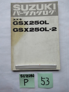 ⑤③★送料無料★アメザリ１型・２型★ＧＳＸ２５０Ｌ★SUZUKIパーツカタログ★スズキ★旧車★昭和★ザリ★ゴキ★星型キャスト