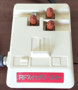 任天堂ファミリーコンピュータ(ファミコン)RFスイッチブースター