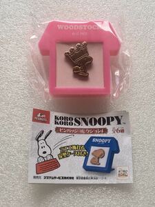 KORO KORO SNOOPY　コロコロ スヌーピー　ピンバッジコレクション4　ウッドストック