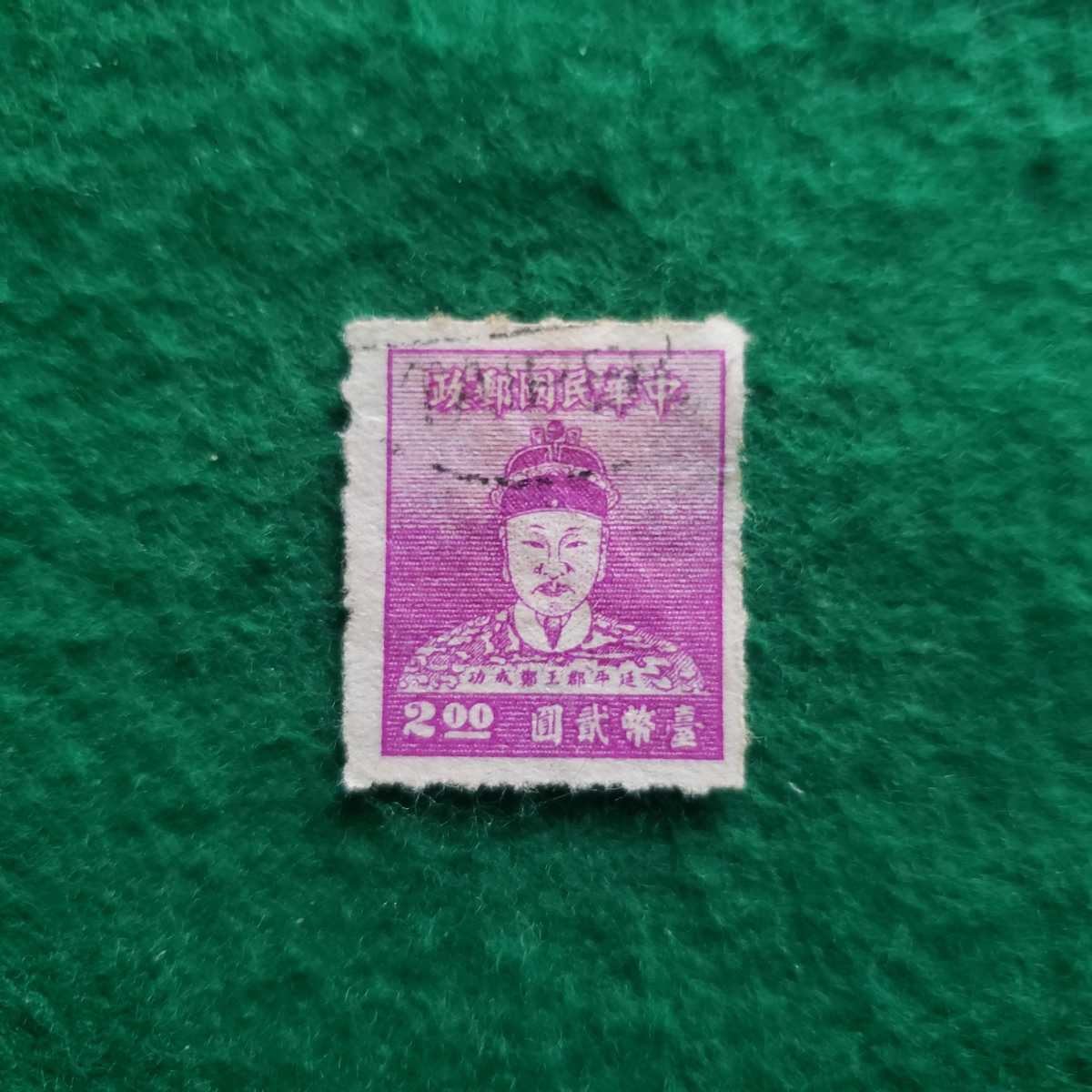 ヤフオク! -「旧中国切手」の落札相場・落札価格