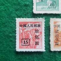 中国切手 中華民国郵政 人6 単位票東北人民幣改値加刷 ★3種《未使用・使用済混合》_画像4