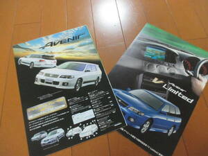 .32361 catalog # Nissan * Avenir OP accessory +V limited *2000.8 issue *