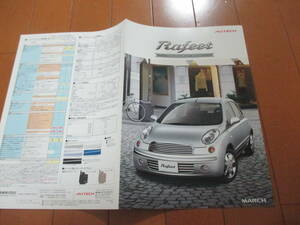 .32364 каталог # Nissan *MARCH Rafeet*2004.4 выпуск *