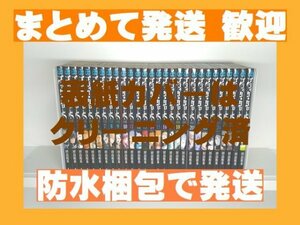 [複数落札まとめ発送可能] ブラッククローバー 田畠裕基 [1-28巻 コミックセット/未完結]