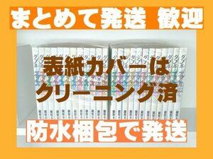 [複数落札まとめ発送可能] ダブルフェイス 細野不二彦 [1-24巻 漫画全巻セット/完結]