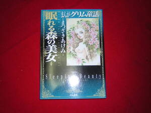 ヤフオク 眠れる森 全巻セット の中古品 新品 古本一覧 ヤフオク 眠れる森 全巻セット の中古品 新品 古本一覧