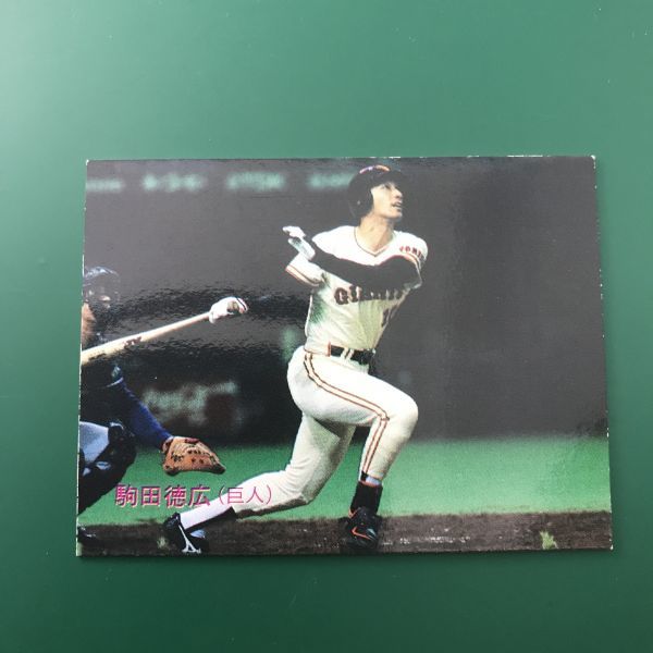 駒田 プロ野球の値段と価格推移は?|9件の売買データから駒田 プロ