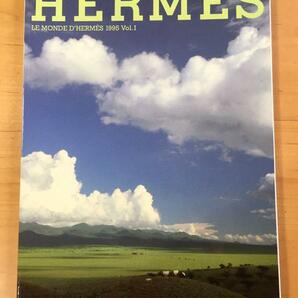 *1995年エルメス ルモンド No26【エルメスの世界】カタログ 日本語版 LE MONDE D' HERMESの画像1