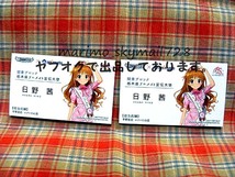 【アイドルマスターシンデレラガールズ】日本横断フェア 宣伝大使風名刺 1種2点【日野茜】_画像1