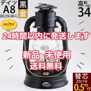 デイツ A8 エアーパイロット オイルランタン オイルランプ