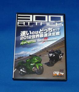 ヤングマシン 2012年3月号特別付録 DVD 300km/hアタック Part-2 ZX-14R VS HAYABUSA 2012世界最速決定戦 / ユーザー車検マニュアル