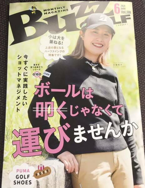 大里桃子　表紙　#buzzgolf 最新　冊子　非売品　送料込