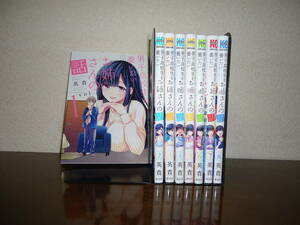 即日発送☆ 男子高校生を養いたいお姉さんの話 1～8巻セット ★英貴 送料全国520円