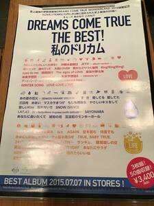 ★入手困難★ ドリームズ・カム・トゥルー『DREAMS COME TRUE THE BEST!私のドリカム』CDアルバム告知ポスター